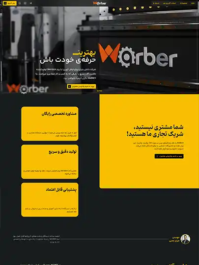WARBER PROJECT